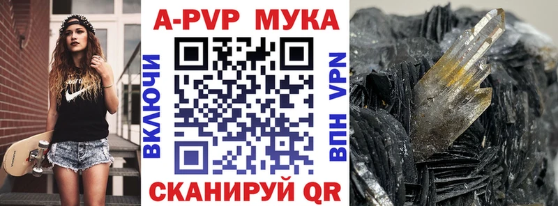 A-PVP VHQ  что такое наркотик  маркетплейс формула  Городище 