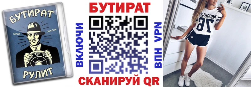БУТИРАТ оксана  Городище 