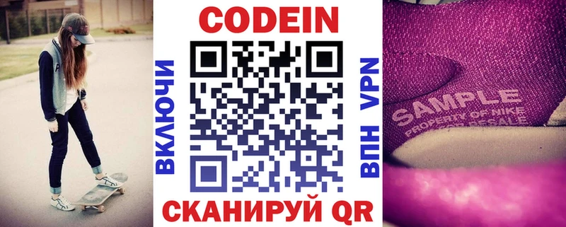 продажа наркотиков Городище Кодеин Purple Drank