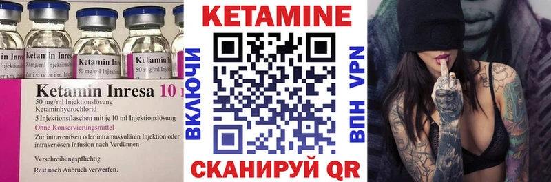 КЕТАМИН VHQ  закладка  Городище 