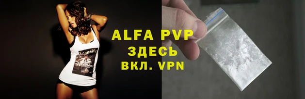 Альфа ПВП Аркадак