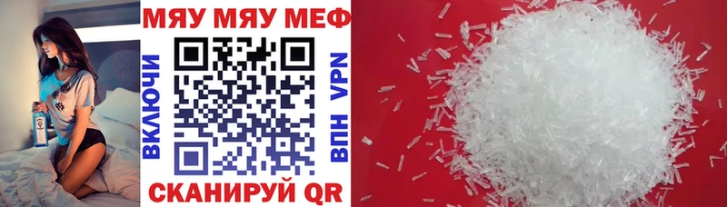 купить закладку  Городище  Мефедрон кристаллы 