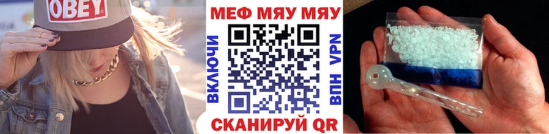 Меф  Городище